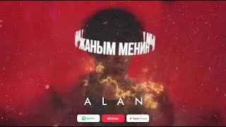 ALAN - Жаным Менин | Curltai Music
