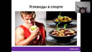 Углеводы. Их роль в нашем организме