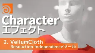 Houdini 18 Character Effects Seminar Part 2: Vellum Cloth Resolution Independence and Velocity Bl...