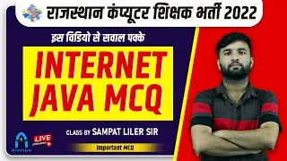 Rajasthan computer teacher vacancy 2022 | Internet mcq | java important mcq | computer teacher mcq