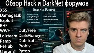 A review of hack and darknet forums