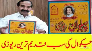 Pehlwan Rewari Chakwal /Revdi Recipe Til Gur Revdi /Waseem Hashmi/ONE PAKISTAN