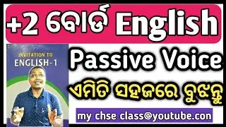 || +2 English || English Grammar Passive Voice | +2 2nd year english | 