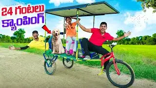 24 Hours Camping On Solar Rikshaw Challenge 🔥🔥 24 గంటలు రిక్షా పైన   క్యాంపింగ్…😲😲Telugu Experiments