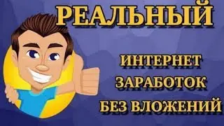 🔴 EARNINGS IN THE INTERNET WITHOUT INVESTMENTS! EARNINGS ON THE PHONE! We deduce money!