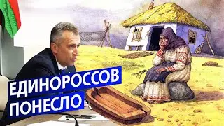 Единороссов понесло или хроники сверхдержавы...