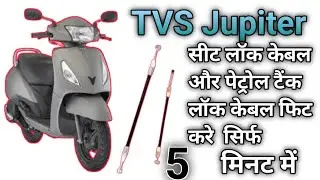 TVS Jupiter Main  New Set Lock Cable And Petrol Tank Cable Fit Karne Ka Tarika ||