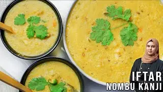 Iftar Chicken Porridge Recipe | Nombu Kanji | Ramadan Iftar Special Kanji
