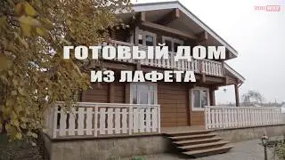 Лафет. История строительства.