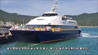 흑산도, 영산도 3박4일 여행  2022년 9월 23~26일