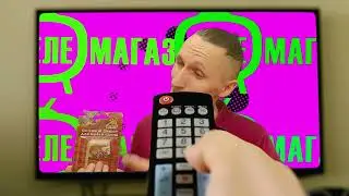 РЕКЛАМНАЯ ПАУЗА (УШНЫЕ ПАЛОЧКИ)