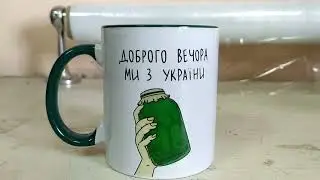 ЧАШКА С БАНКОЙ ОГУРЦОВ 