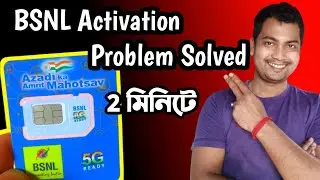 😡BSNL Sim Activation Problem🤔bsnl tele verification 1507 Problem🤬bsnl recharge plan 2024