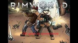 Rimworld. !00 дней за поселение каннибалов с Гемофагом