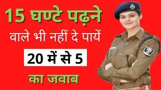 GK || GK Questions and answer || Important GK Question || GK Quiz || General Knowledge
