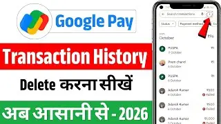 Google Pay Transaction History Kaise Delete Kare I Google Pay History Kaise Delete Kare | GPay