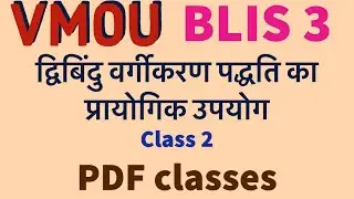 VMOU BLIS 3 classes from PDF #vmouonline #vmou_practical_classes