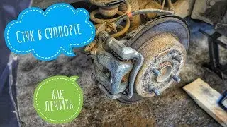 🤔Knocking in the rear caliper. Hyundai Solaris🚘