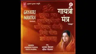 Anuradha Paudwal, Kavita Paudwal – Gayatri Mantra