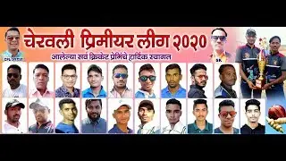 CHERAVALI PREMIER LEAGUE 2020 