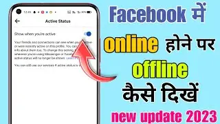 Facebook mein online hote hue bhi offline kaise dekhen | fb mein online status ko hide kaise kare |