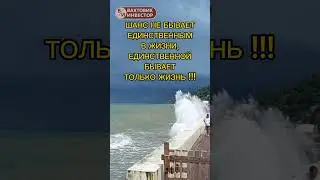 Удача зависит от Вас!!!