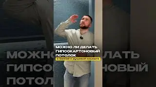 Какой лучше? #ремонтквартир #дизайнинтерьера #ремонтквартирвсамаре #ремонт #интерьер #shortvideo