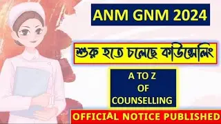 ANM GNM COUNSELLING 2024|ANM GNM COUNSELLING PROCESS 2024|ANM GNM COUNSELLING SCHEDULE 2024 #anmgnm