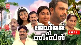 George The Single Short Film | Malayalam Short Film | New Malayalam Short Film 2025 | Hazees