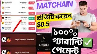 Update | Matchquest | Airdrop matchain contact |  Bitget Wallet | Earnings $500 USDT bangla tutorial