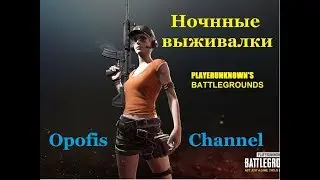 PUBG Побежали! розыгрыш: Лучшим донатерам - лучшие игры!!!