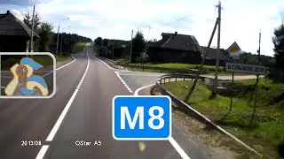 Трасса М8 «Холмогоры» на Москву. Пречистое - Ярославль