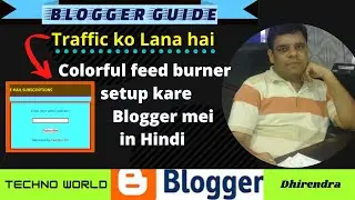 Colorful google FeedBurner Email Subscription-21/Blogging tips/#technoworld