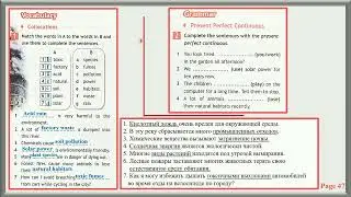 Spotlight-7 Workbook РАБОЧАЯ ТЕТРАДЬ Module 8A Модуль 8А с.47