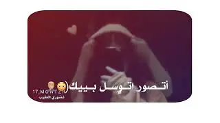 انت ع طول تصور