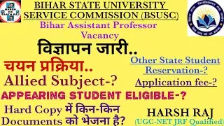 Bihar Assistant Professor Vacancy