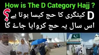 Mina Tent in Hajj 2024 | How is the D category hajj ? | Hajj 2025 pakistan | Govt Hajj 2025