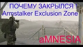 Почему закрылся Armstalker Exclusion Zone! by aMNESIA ХанЧУ