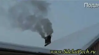 Дым из трубы