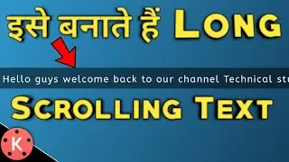 How to make | Long Scrolling Text in Kinemaster | Running Text in Kinemaster | Hindi