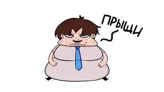 Прыщи (анимация)