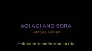 Aoi aoi ano sora