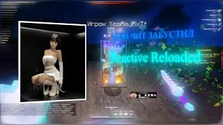 Разнёс весь сервер с лучшем читом Reactive Reloaded Reallyworld | Sunrise | Saturn-X |