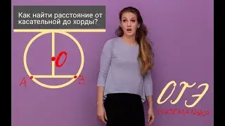 ЗАДАЧА 16. ОГЭ. ГЕОМЕТРИЯ