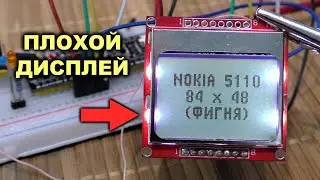 Не покупай этот дисплей для Ардуино, пока не посмотришь это видео