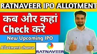 Ratnaveer IPO Allotment Date | Ratnaveer IPO GMP Today | Ratnaveer Precision IPO Allotment Date