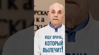Если женщина идёт к косметологу? #доктор #shorts #клиникаюцковских