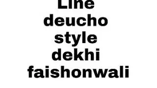 LINE DEUCHO STYLE DEKHI FAISHIONWALI - Odia sambalpuri song