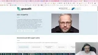 Тизер мастер-класса по техническому SEO-аудиту