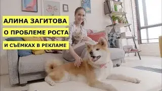Алина Загитова в рекламе с Масару и Ириской плюс интервью